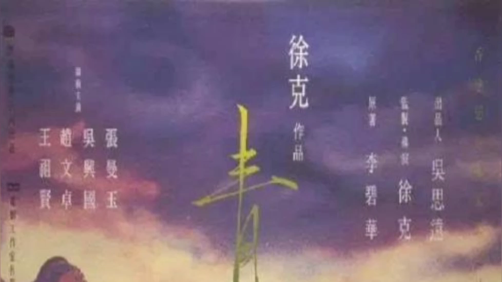 推荐经典电影插曲青蛇《莫呼洛迦》